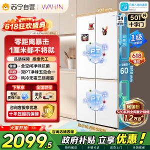 [自营]美的冰箱出品华凌HR-520WUSPZ雾隐白十字对开门冰箱501升1级能效变频自动除霜净味杀菌