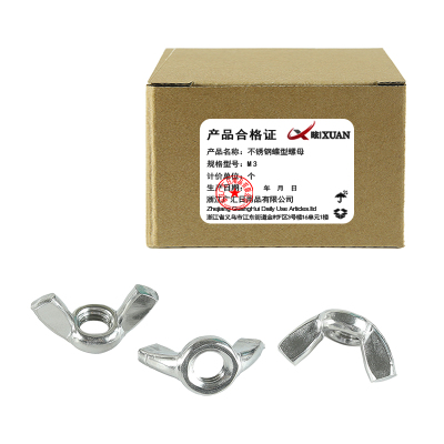 昡 不锈钢蝶型螺母 M3 个