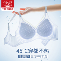 浪莎夏季超薄内衣女小胸聚拢凉感冰丝果冻软支撑美背文胸2025新款