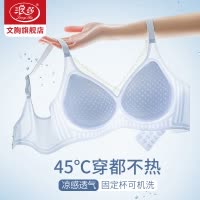 浪莎夏季超薄内衣女小胸聚拢凉感冰丝果冻软支撑美背文胸2025新款