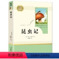 昆虫记 [正版]昆虫记人教版 原著无删减书籍法布尔著人民教育出版社八年级上册语文配套必初中生8年级上册阅读原著完整版名著