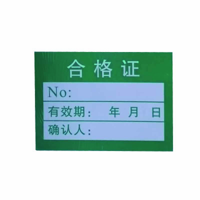 不干胶警示标识贴 不干胶标签 50*35mm 张