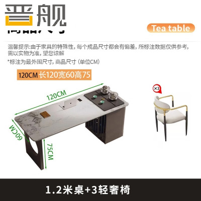 晋舰岩板茶桌椅组合办公室茶台家用阳台泡茶桌1.2米+3轻奢椅
