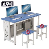 宜 掌柜 电脑 桌