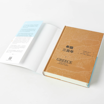 醉染图书希腊三9787521722