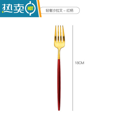 敬平水果叉不锈钢叉子家用套装水果签水果小叉子甜品叉蛋糕叉可爱高端 轻奢水果叉-红色