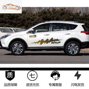 [补贴10%]14-19款丰田RAV4专用车身彩条贴纸 RAV4荣放个性改装拉花腰线车贴汽车车贴