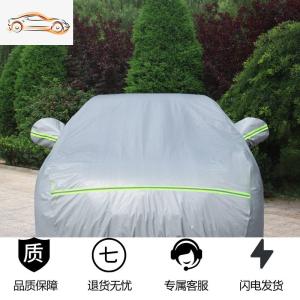 [补贴10%]奔驰A200L车衣C180L汽车罩E260 E300L C260C200L防晒防雨加厚车套汽车车衣