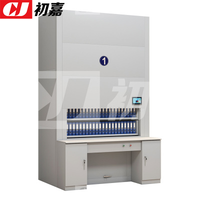 初嘉(CJ)智能档案回转柜自动选层柜电动升降档案柜 定位到层
