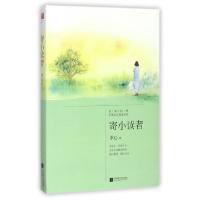正版新书]寄小读者冰心 著9787559410375