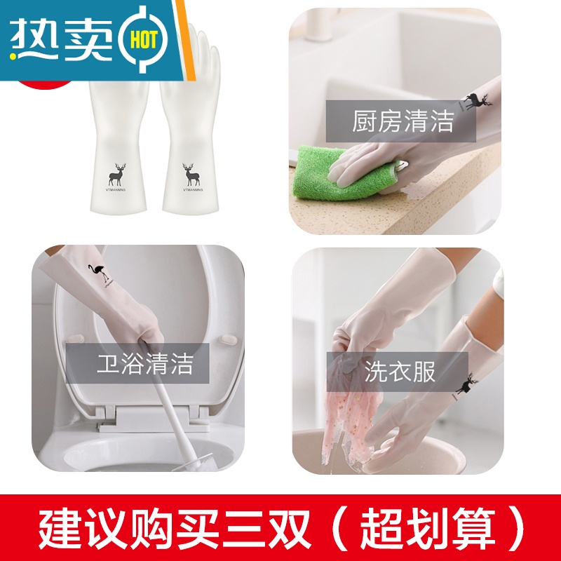 敬平洗碗手套女贴手耐用型薄款厨房防水小号夏天家务清洁洗衣服耐磨胶 小鹿3双 M