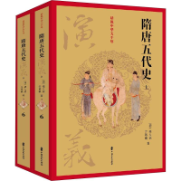 音像隋唐五代史演义(2册)(清)褚人获,许慕羲