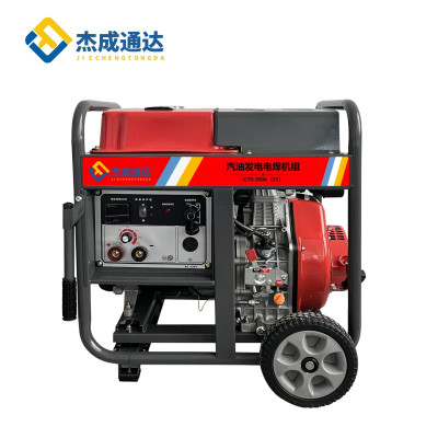 杰成通达 汽油发电电焊机组