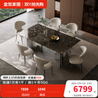 全友家居现代简约客厅轻奢高端奢石餐桌椅组合吃饭桌子家用家具