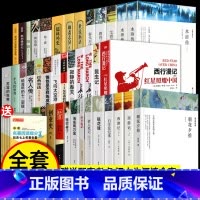 [赠考点全套36本]七八九年级阅读名著 [正版]初中阅读名著三十六本课外读物阅读书籍 七八九年级上下册语文书目全套老师配