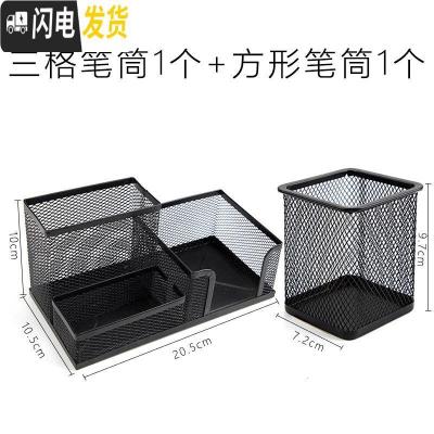 三维工匠笔筒办公室创意多功能笔筒桌面收纳盒简约时尚办公用品文具收纳盒可爱学生摆件大容量商 三格笔筒1个+方形笔筒1个