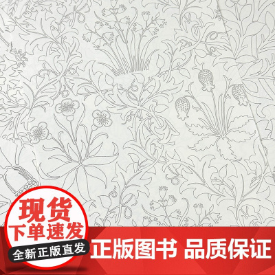 莫里斯涂色本 黑白线稿涂色填色减压填色绘本花卉植物艺术绘画
