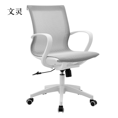 文灵电脑椅家用升降转椅学生书房书桌写字椅人体工学职员办公椅子