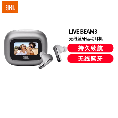 JBLLIVE BEAM 3 炫彩荚真无线智能降噪蓝牙耳机 智能触屏音乐游戏耳麦 礼物 冰霜银