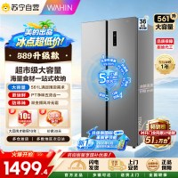 [自营]美的出品华凌冰箱2026新款589对开双开门新一级能效风冷无霜节能大容量家用国家补贴HR-589WKPB