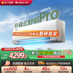 [格力官方旗舰店]格力空调云舒氧pro新一级能效正1.5匹变频空调挂机KFR-35GW/NhHm1BG冷暖家用低音