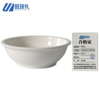 旺琰礼白色陶瓷大汤碗汤盆9寸/个