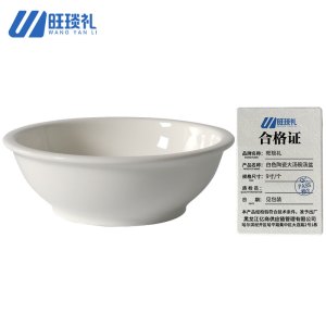 旺琰礼白色陶瓷大汤碗汤盆9寸/个