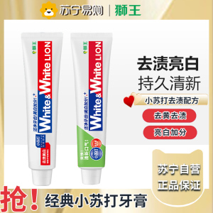狮王(Lion)WhiteWhite小苏打牙膏美白护龈120g抑菌去口臭去黄去牙渍-葡萄柚+青柠