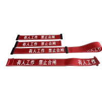 鑫睿辉 警示带隔离带 长2米宽80mm 个