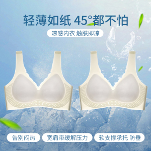 浪莎无痕内衣女2025新款夏季薄款小胸聚拢超薄冰丝美背女士文胸罩
