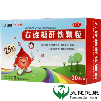 达因 右旋糖酐铁颗粒 25mg*30袋/盒 营养不良儿童贫血小儿缺铁性贫血