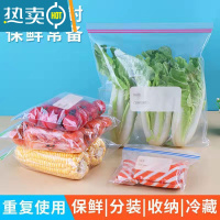 敬平保鲜袋密封袋加厚家用冰箱冷冻专用拉链式密实袋带封口 小30+中20[共50只] 1