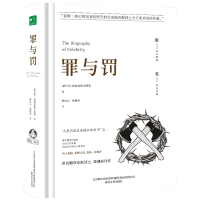 音像罪与罚陀思妥耶夫斯基