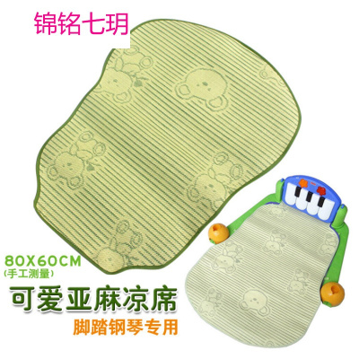 锦铭七玥钢琴健身架专用 空调亚麻 婴儿草席 亚麻