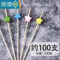 敬平创意鸡尾酒装饰签水果串签果叉家用花签竹签点心签艺术牙签 混色五星签100支/包