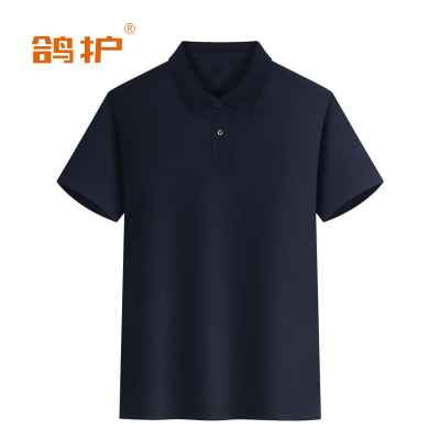 鸽护 短袖POLO hd-藏青色 件