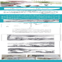 [M]城门几丈高 东黎 著 -9787537985239