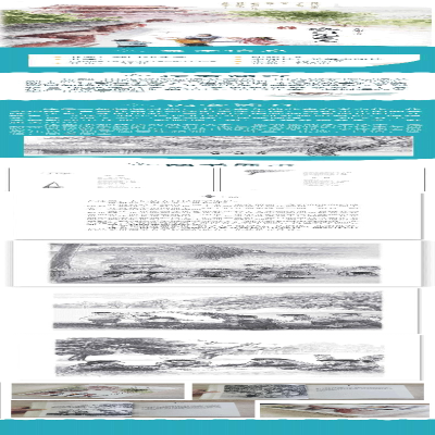 [M]城门几丈高 东黎 著 -9787537985239