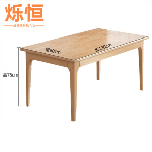 烁恒