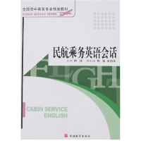 正版新书]民航乘务英语会话林扬 主编 著作9787563715176
