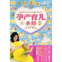 音像孕产育儿[韩]朴仁书,[韩]车光烈,[韩]朴文日著