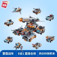 启蒙积木积木拼装儿童玩具变形机器人模型金刚男孩益智智力塑料6-14岁 雷霆战车