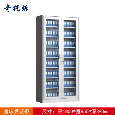 奇桄烁凭证柜通玻凭证台