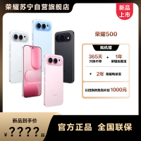 荣耀500 新品预约 5G手机