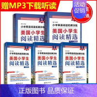 小学英语阅读拓展训练:1-6年级 全5册 小学通用 [正版]小学英语阅读拓展训练 美国小学生阅读精选 一二三四五六年级上
