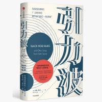 正版新书]引力波:发现爱因斯坦广义相对论缺失的"很后一块拼图"