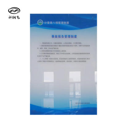 科纳飞 制度图版(雪氟板uv亚克力面定制内容)定制款