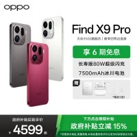OPPO Find X9 Pro 16GB+1TB 追光红 哈苏 2 亿超清长焦镜头 5G 拍照 AI智能旗舰手机 [孙颖莎同款]