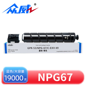 众威粉盒NPG67大容蓝色 支
