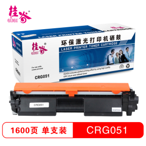 桂谷(GUIGU)CRG051硒鼓打印机耗材适用Canon LBP162dw等
